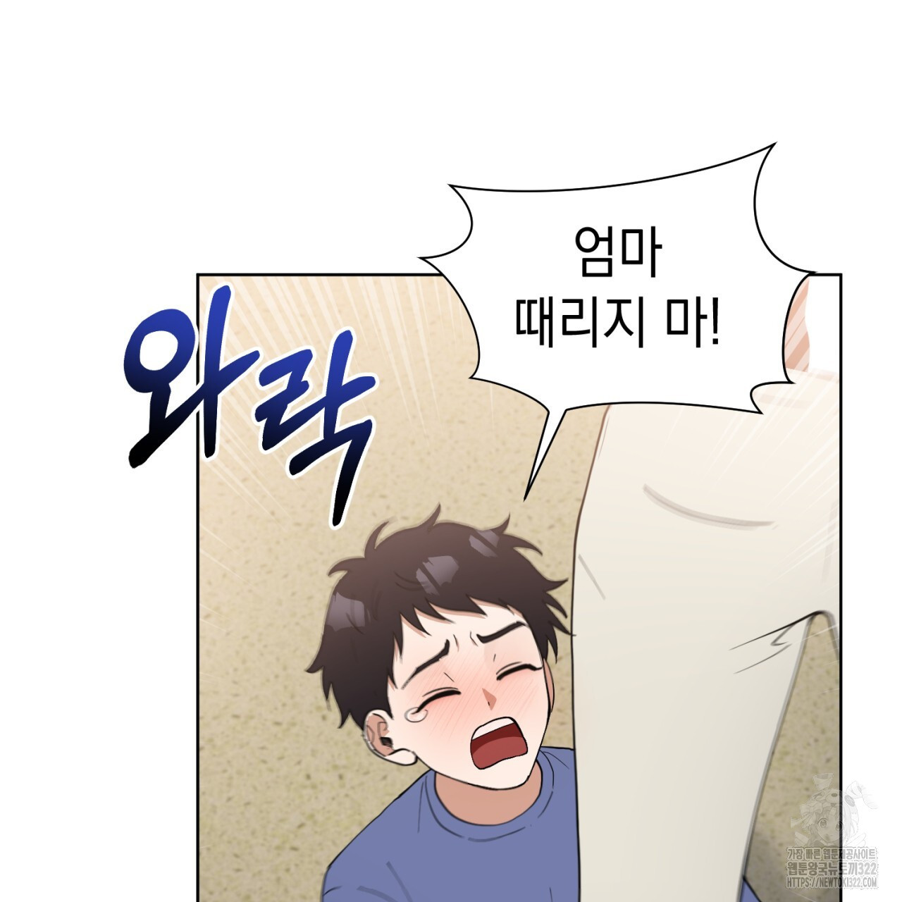 강건히 사랑하고, 수오하라! 27화 15