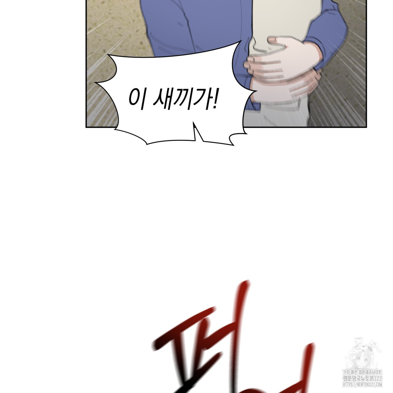 강건히 사랑하고, 수오하라! 27화 16