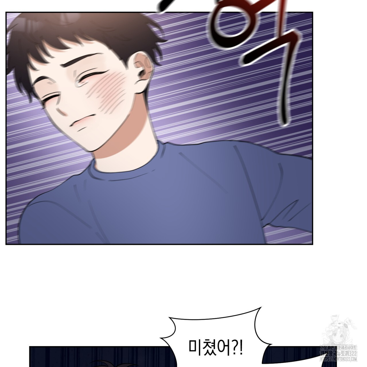 강건히 사랑하고, 수오하라! 27화 17
