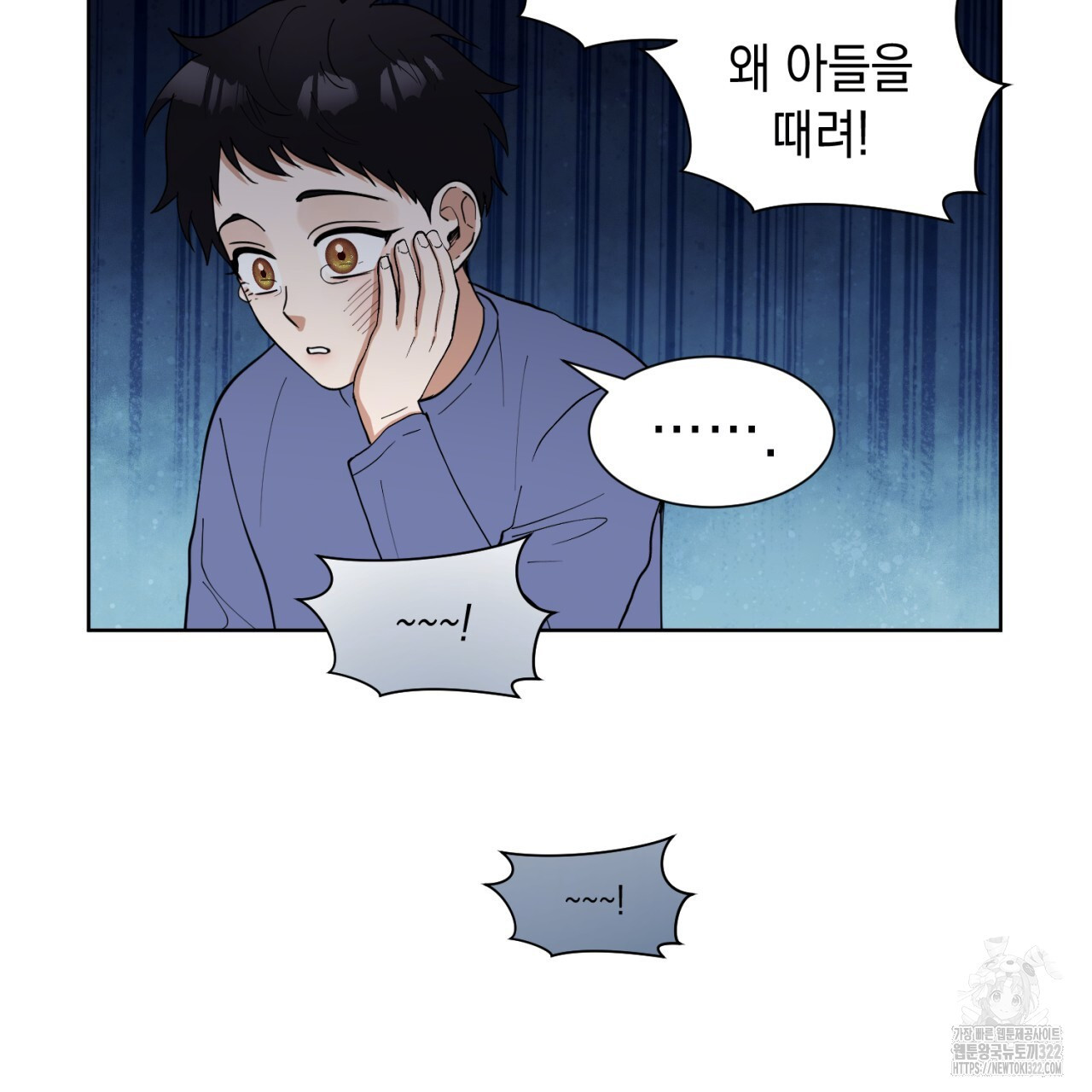 강건히 사랑하고, 수오하라! 27화 18