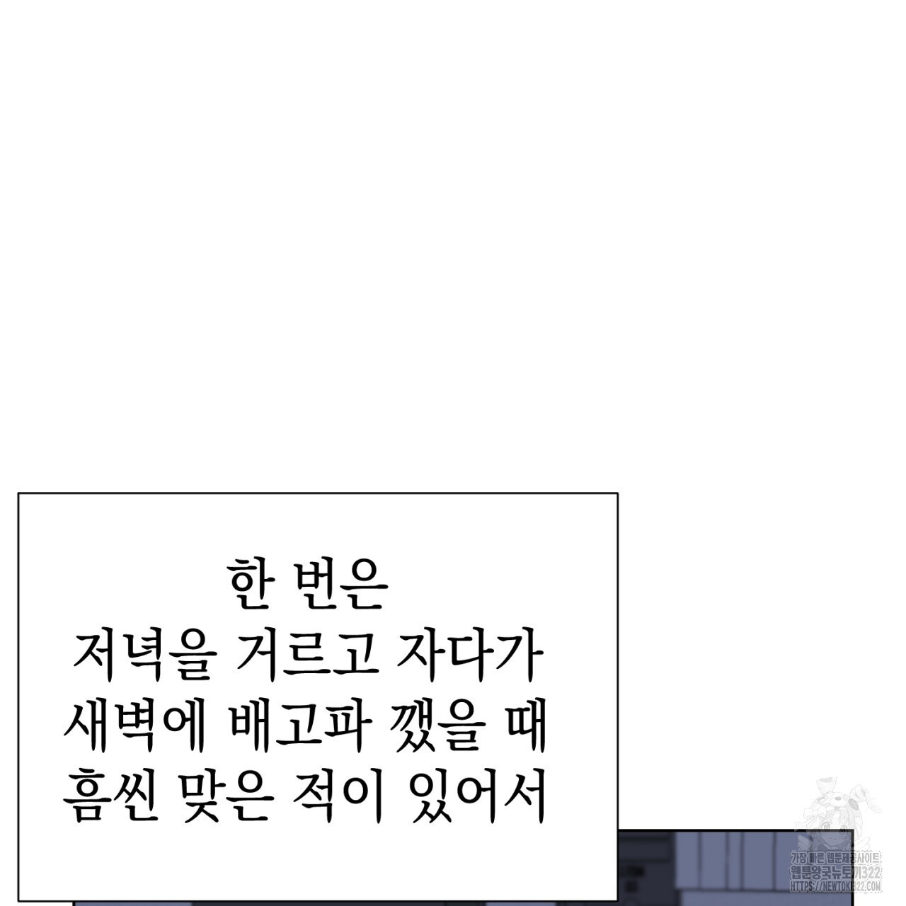 강건히 사랑하고, 수오하라! 27화 20