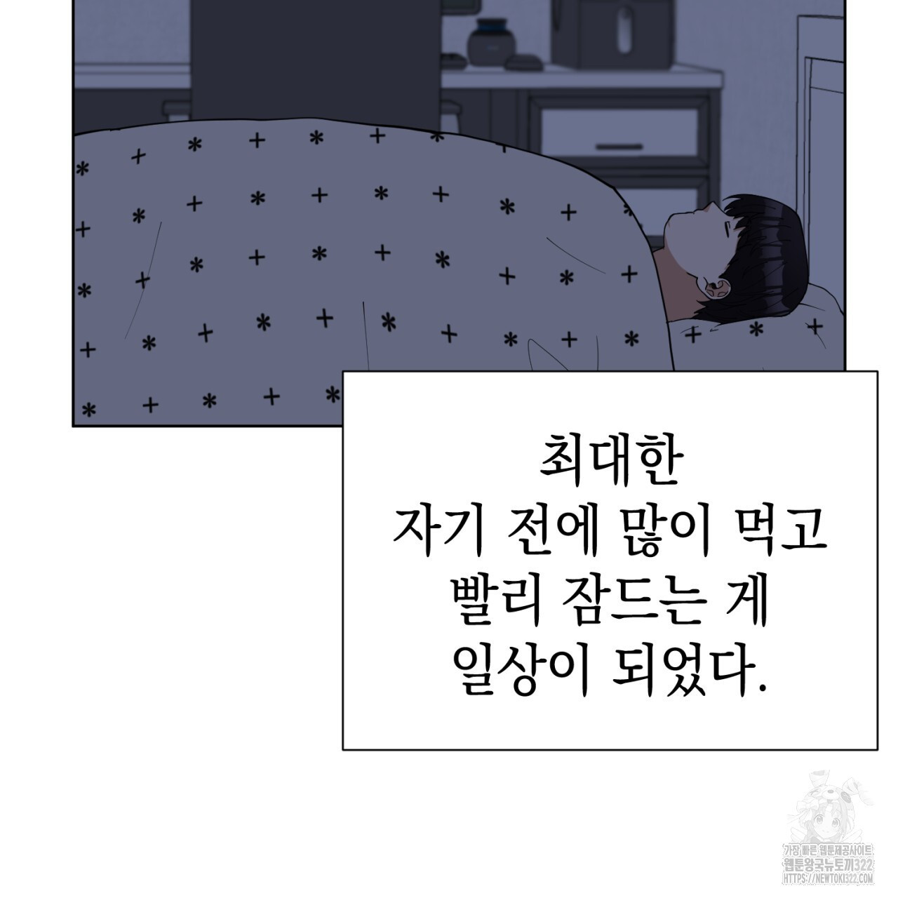 강건히 사랑하고, 수오하라! 27화 21