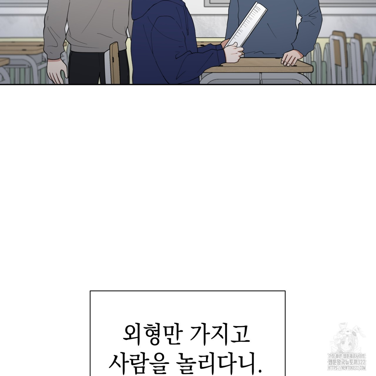 강건히 사랑하고, 수오하라! 27화 23