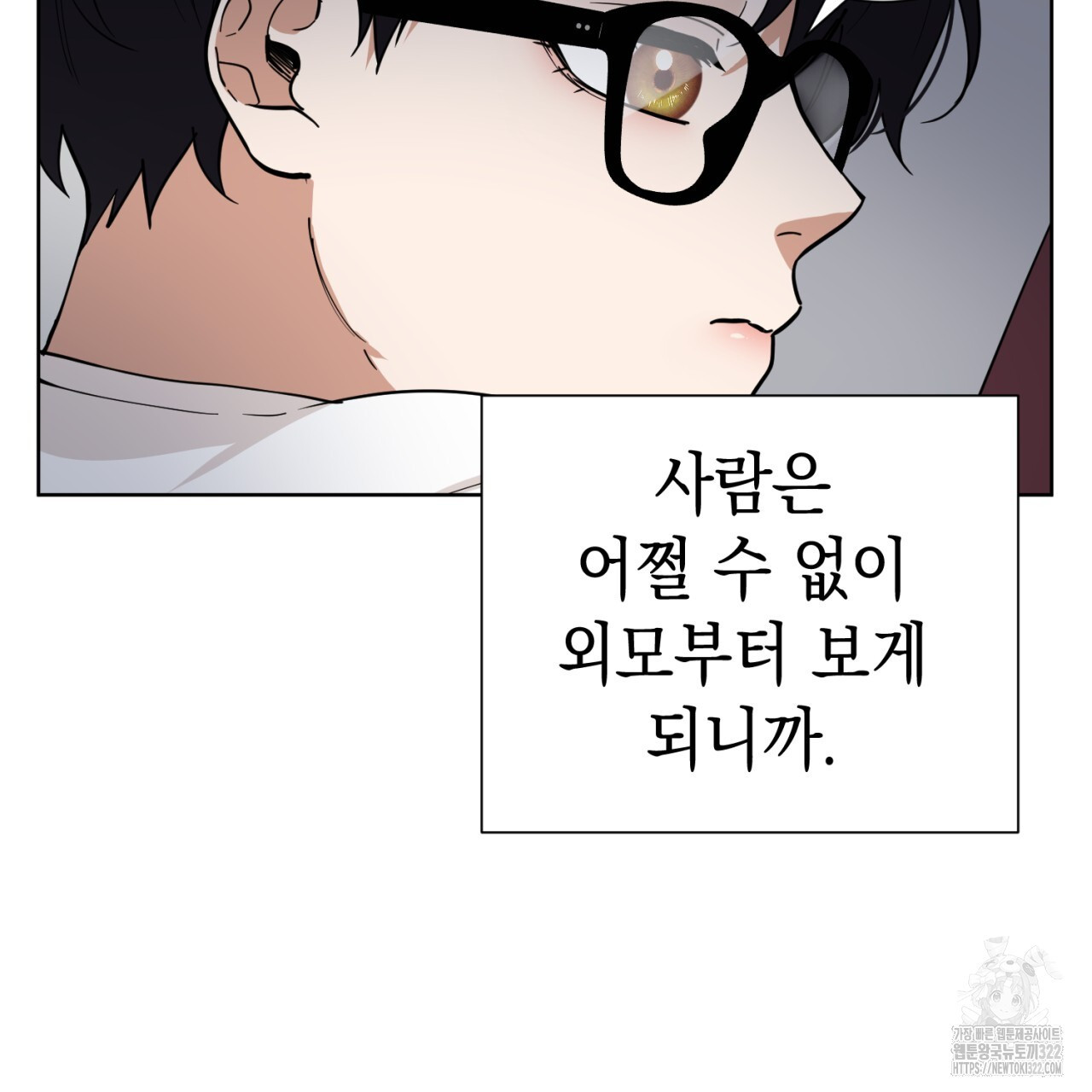 강건히 사랑하고, 수오하라! 27화 29