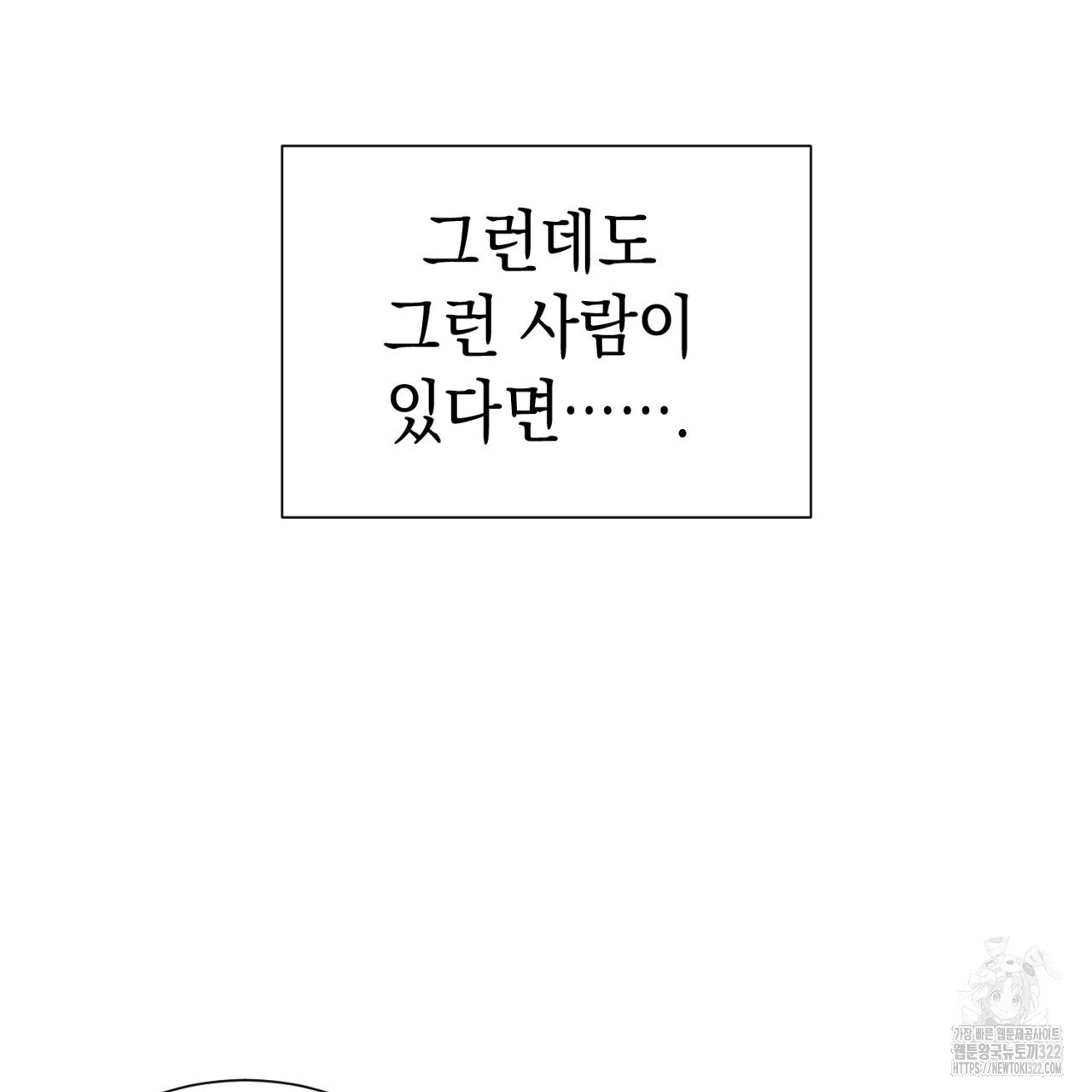 강건히 사랑하고, 수오하라! 27화 30