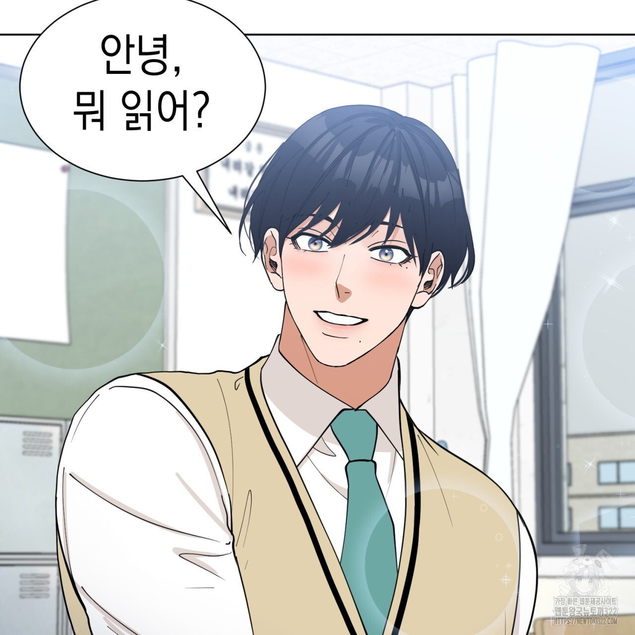 강건히 사랑하고, 수오하라! 27화 31