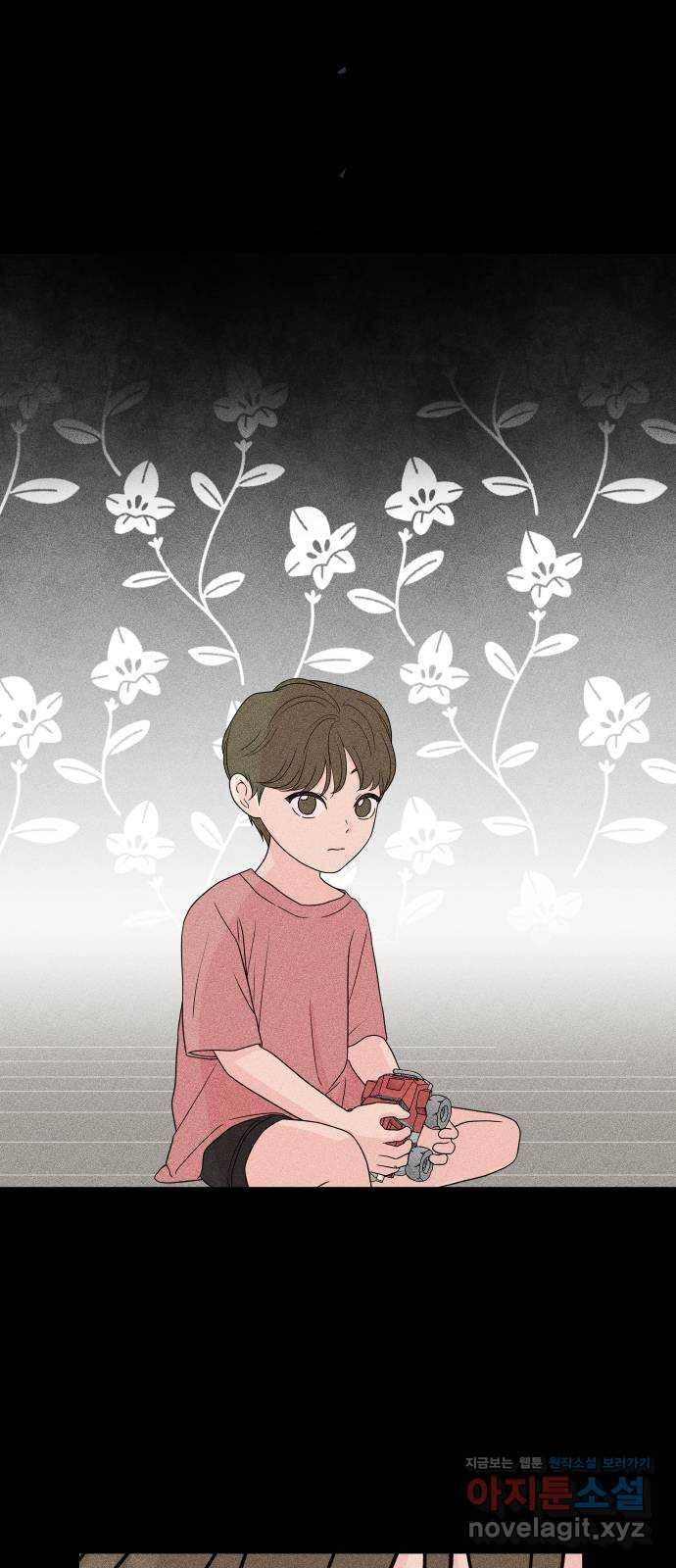 솔직하게 말해줘! 21화. 속내 26