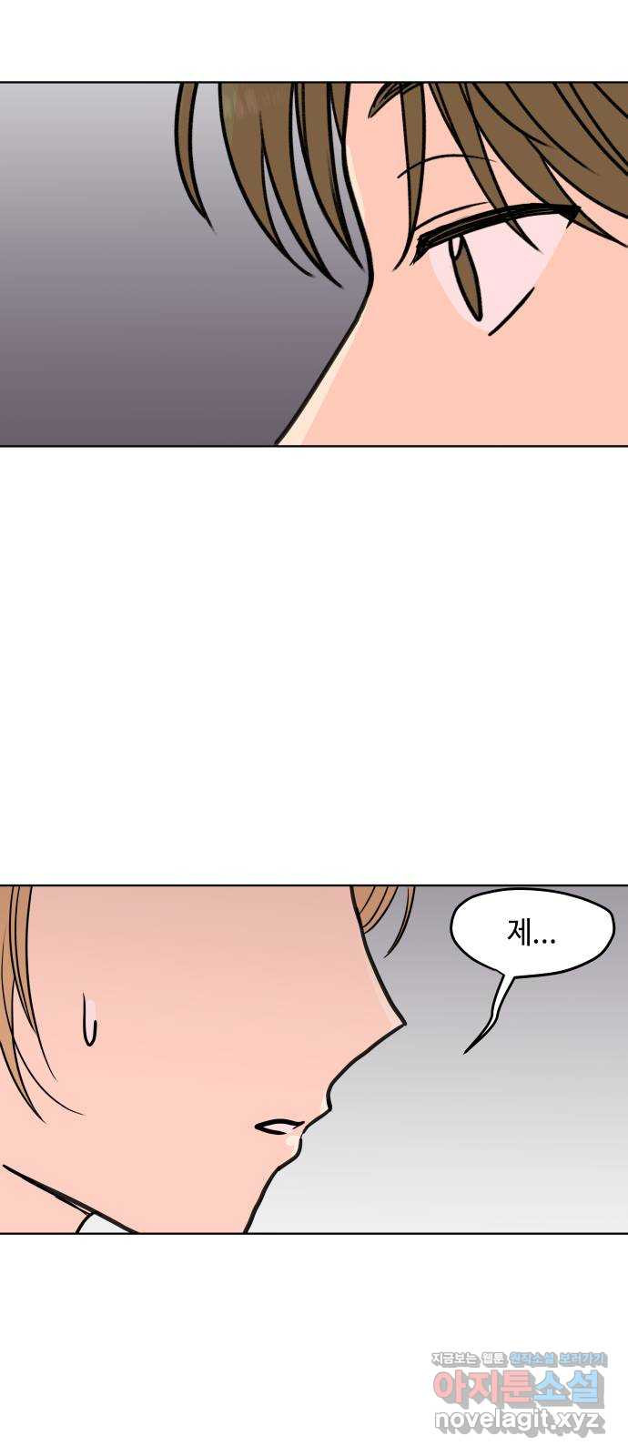 솔직하게 말해줘! 21화. 속내 32