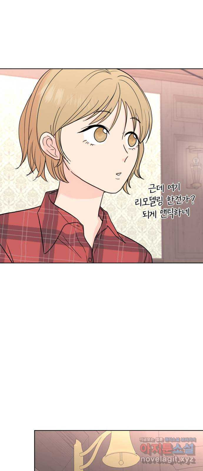 솔직하게 말해줘! 21화. 속내 44