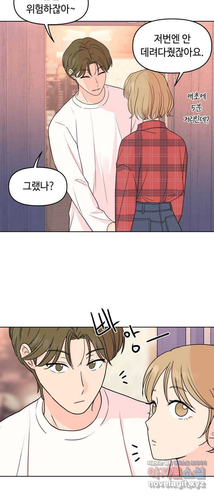 솔직하게 말해줘! 21화. 속내 49