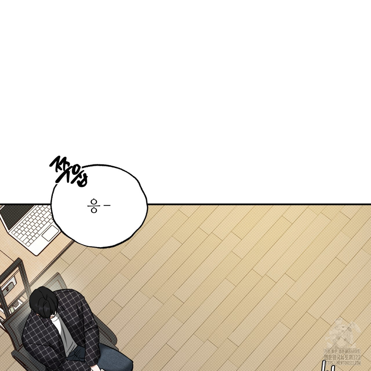 다 주는 남자 8화 11