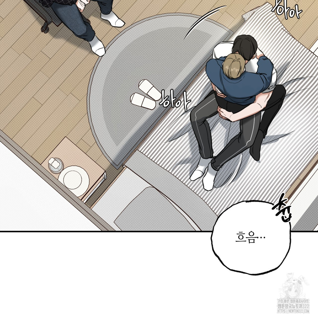 다 주는 남자 8화 12