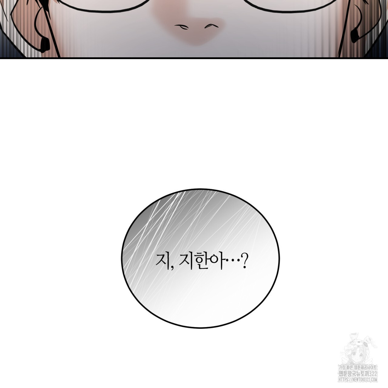 다 주는 남자 8화 14
