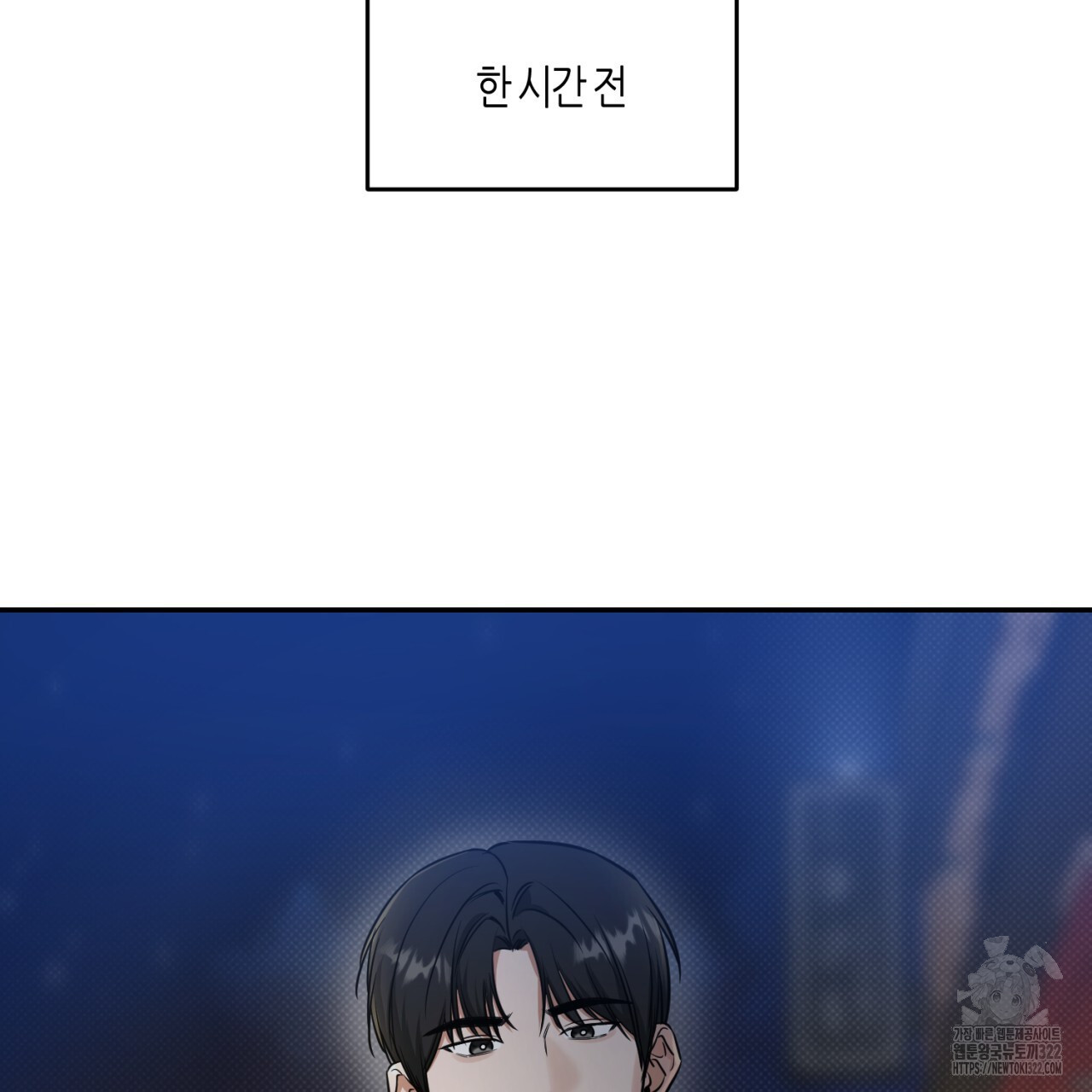 다 주는 남자 8화 16