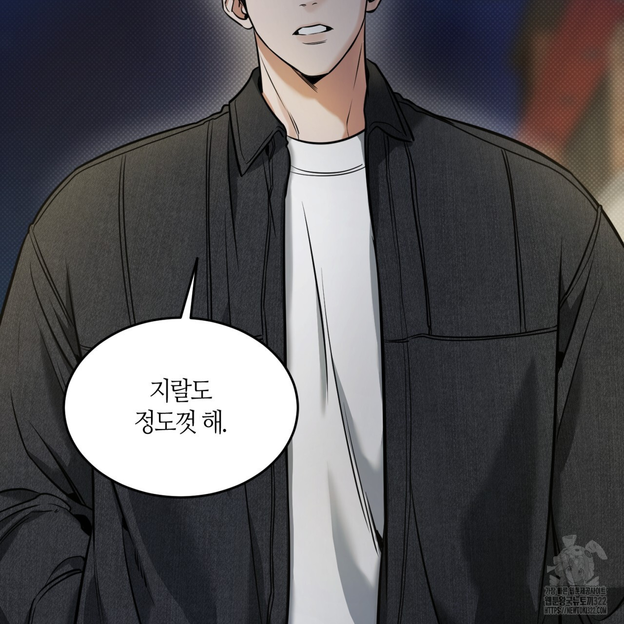 다 주는 남자 8화 17