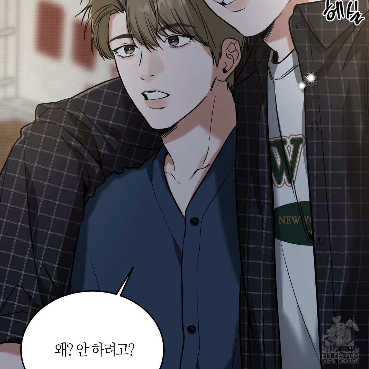 다 주는 남자 8화 20