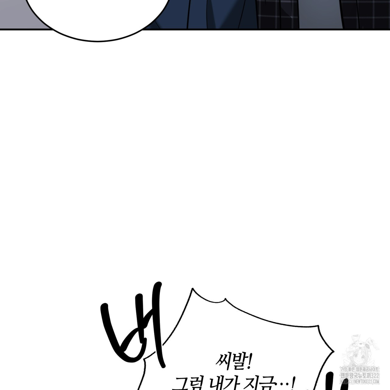 다 주는 남자 8화 21