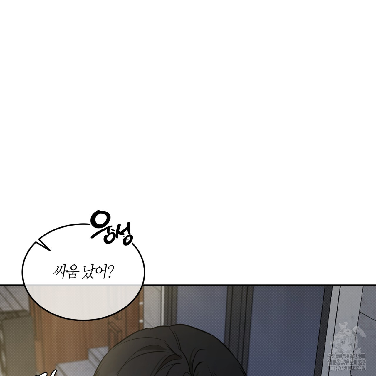 다 주는 남자 8화 23