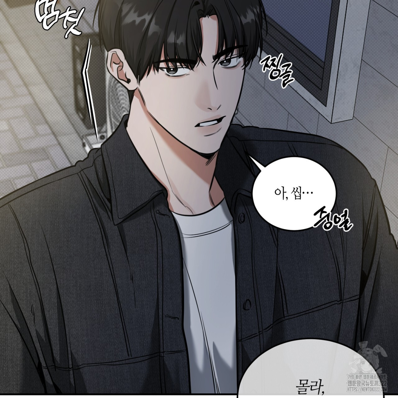 다 주는 남자 8화 24