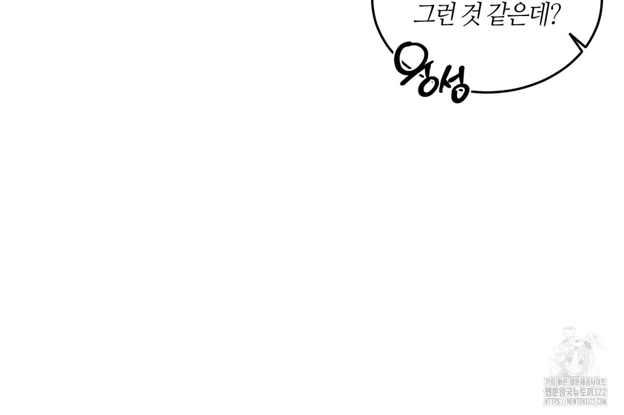 다 주는 남자 8화 25