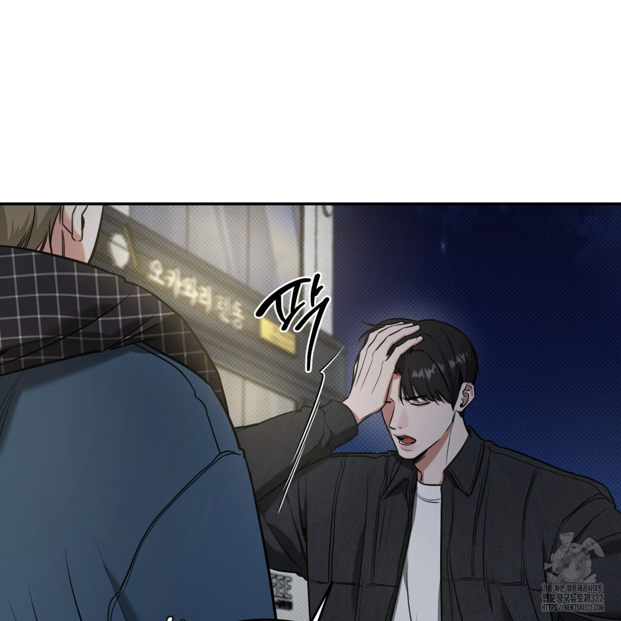 다 주는 남자 8화 26