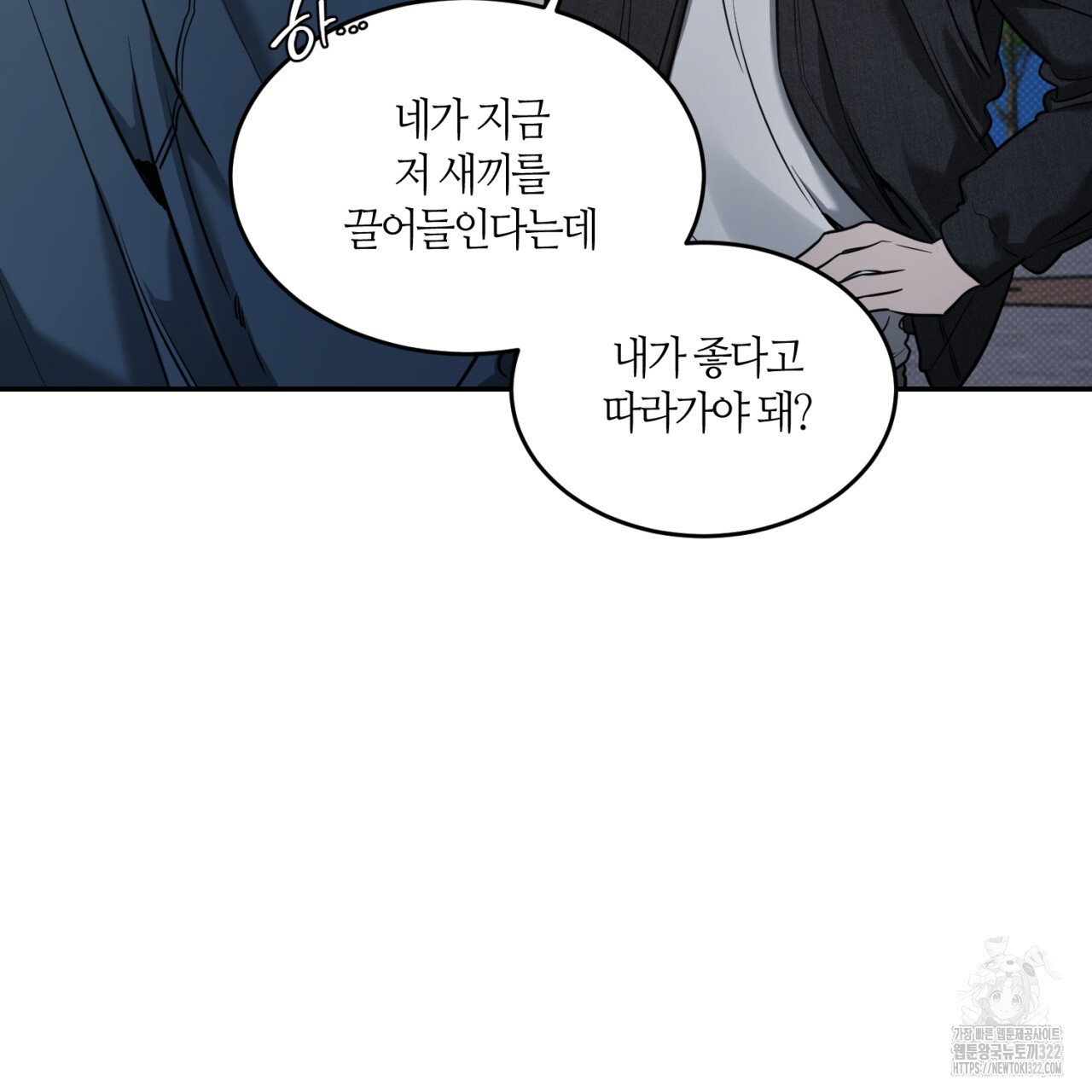 다 주는 남자 8화 27