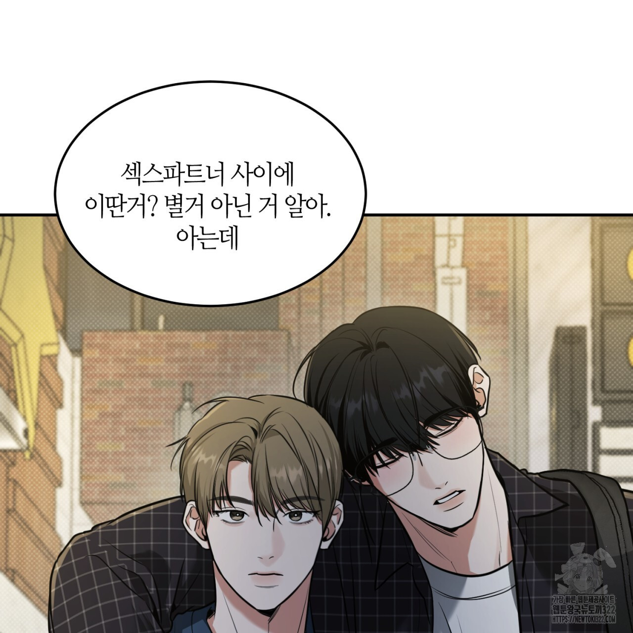 다 주는 남자 8화 28