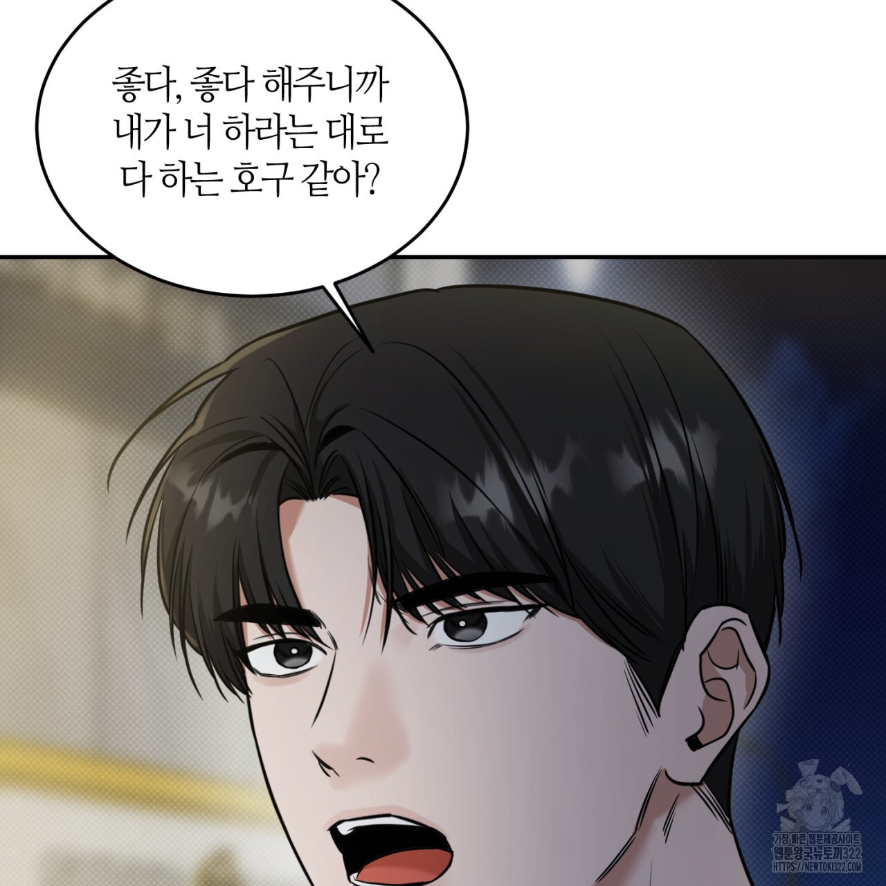 다 주는 남자 8화 31