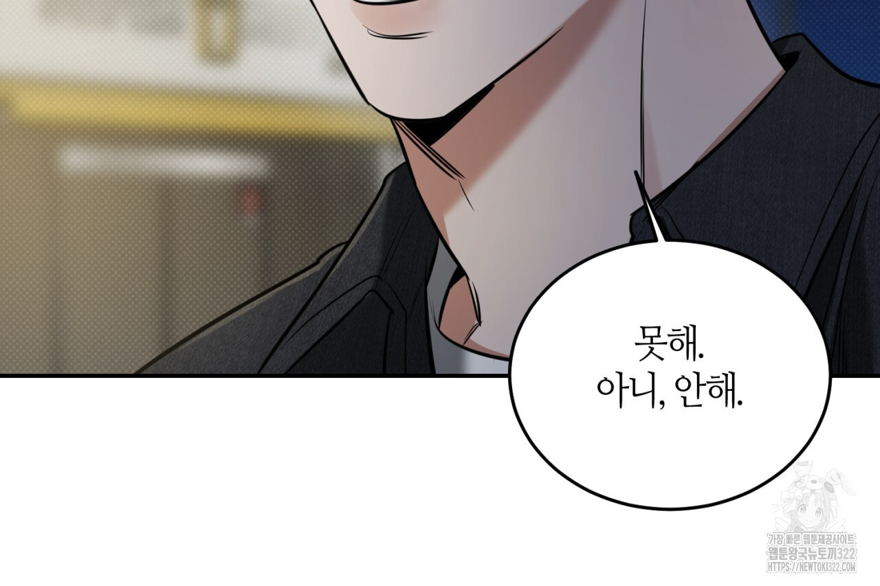 다 주는 남자 8화 32