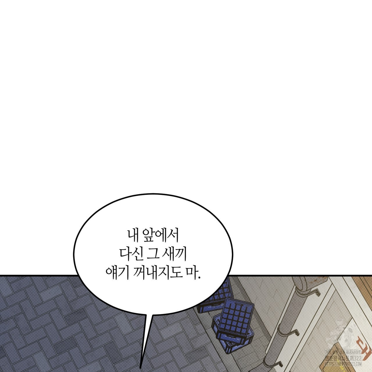 다 주는 남자 8화 33
