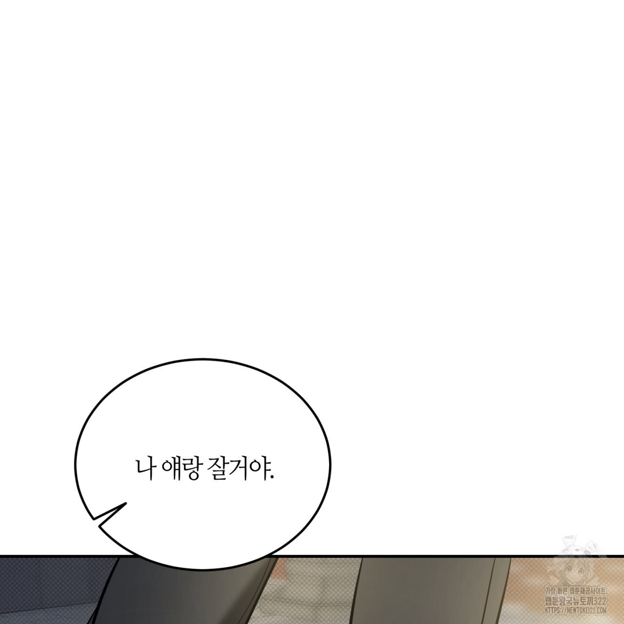 다 주는 남자 8화 35