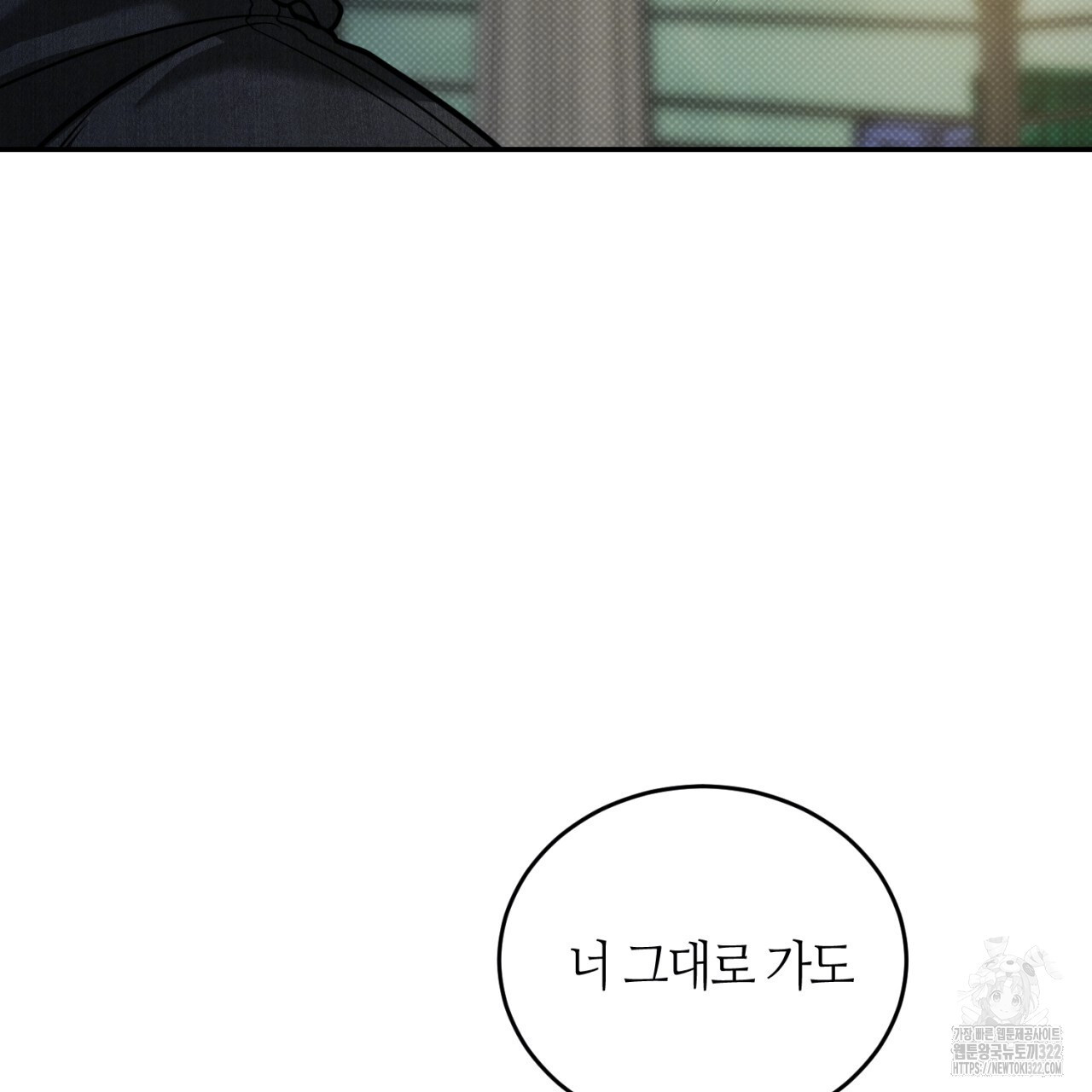다 주는 남자 8화 38
