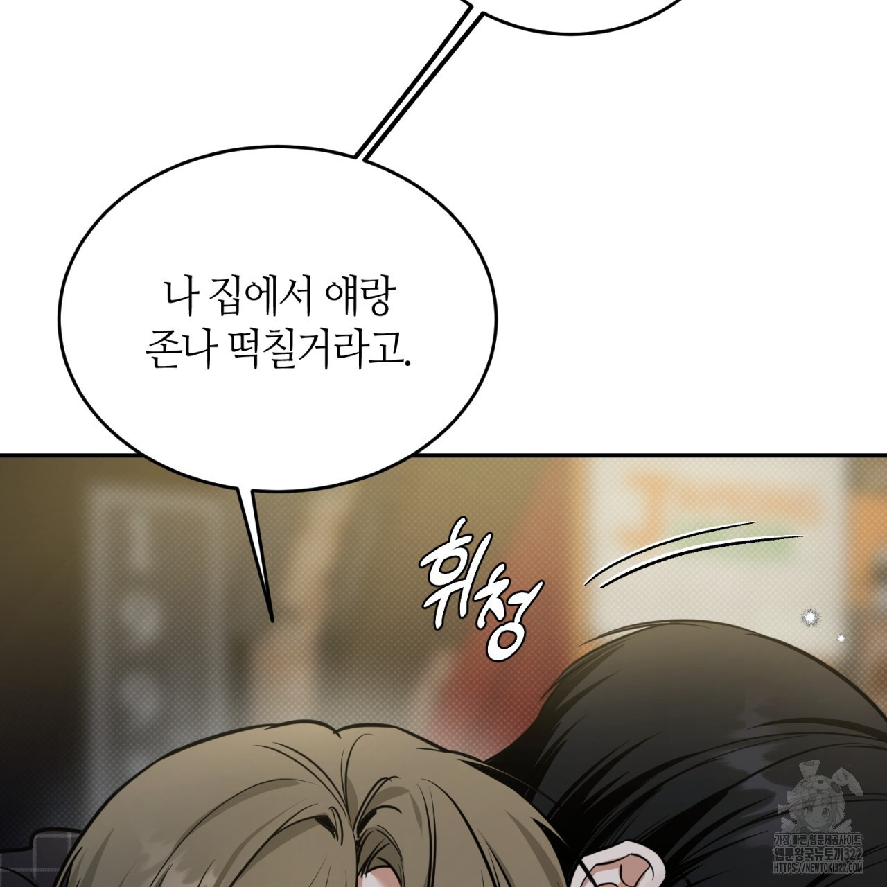 다 주는 남자 8화 39