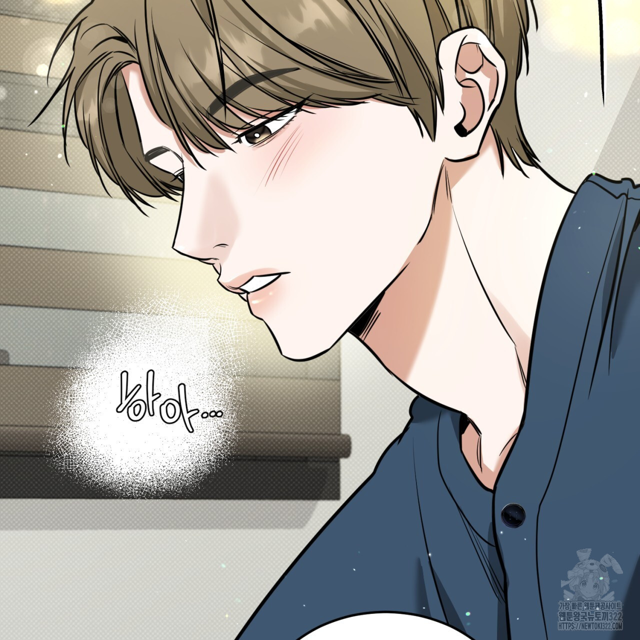 다 주는 남자 8화 51