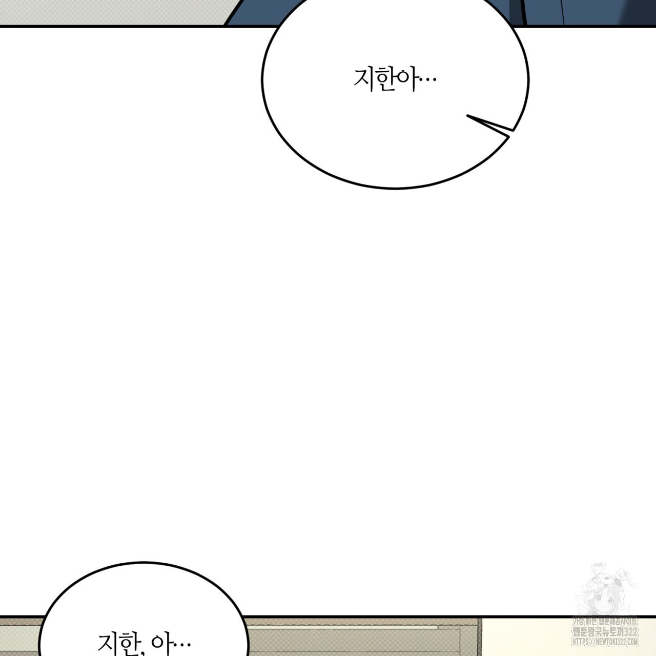 다 주는 남자 8화 52