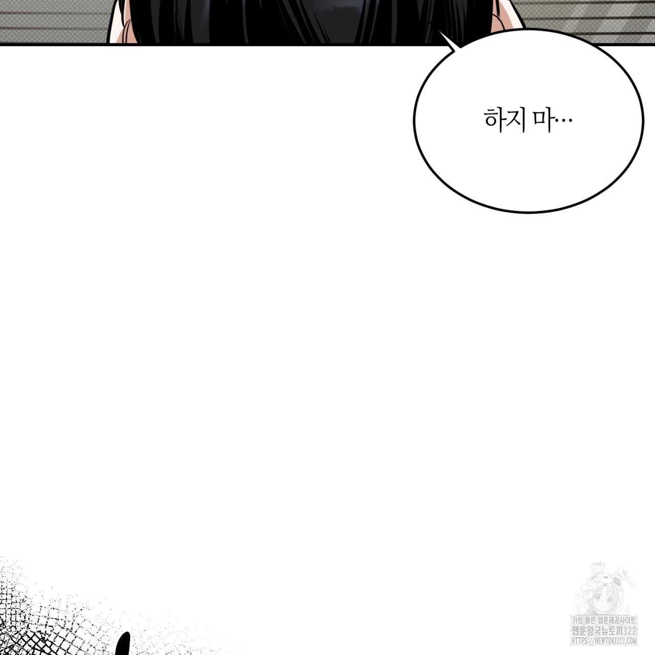 다 주는 남자 8화 54