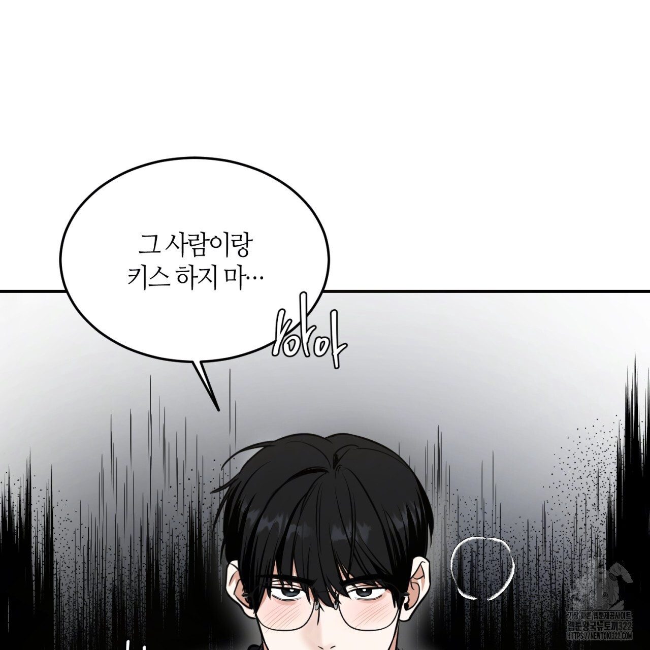 다 주는 남자 8화 57