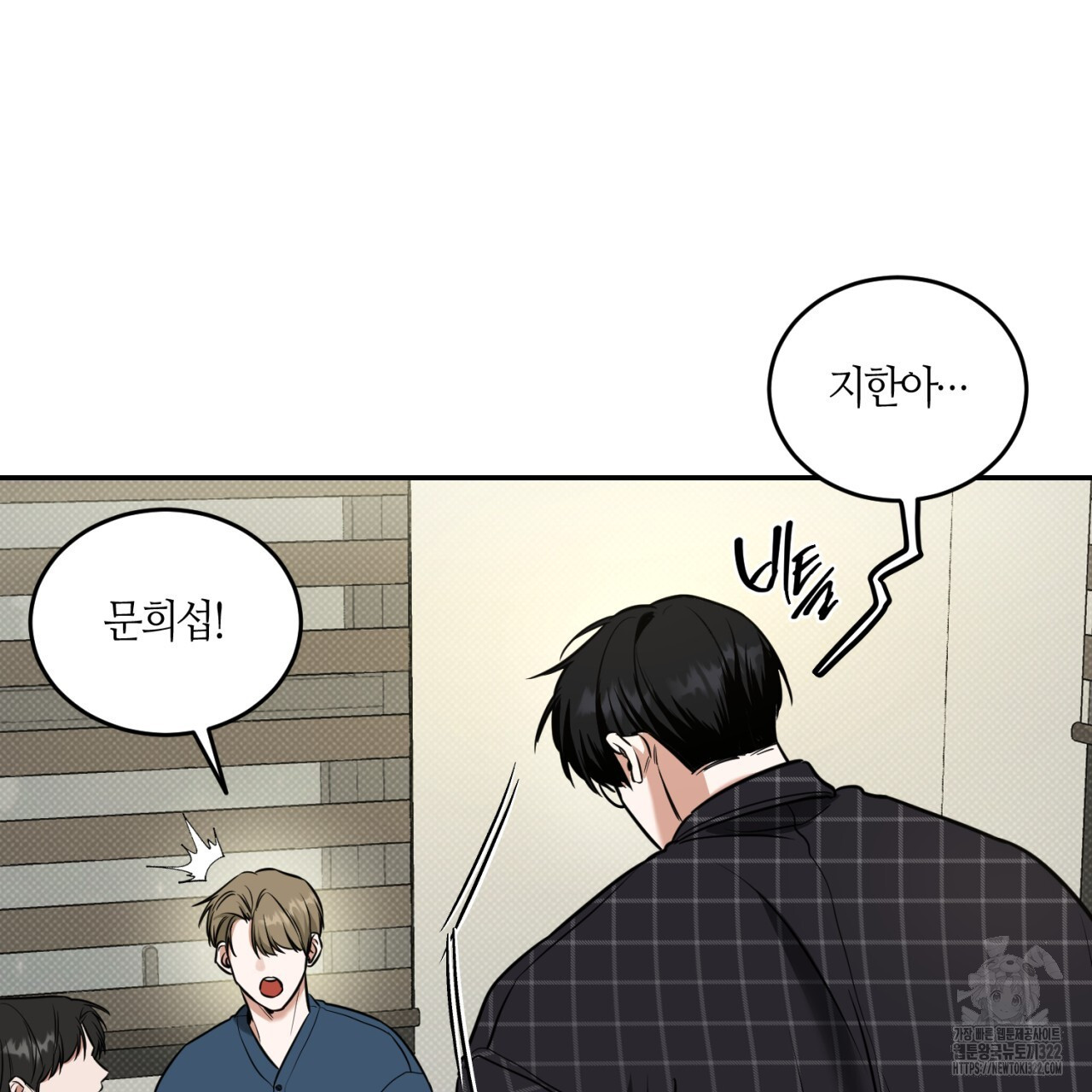다 주는 남자 8화 60