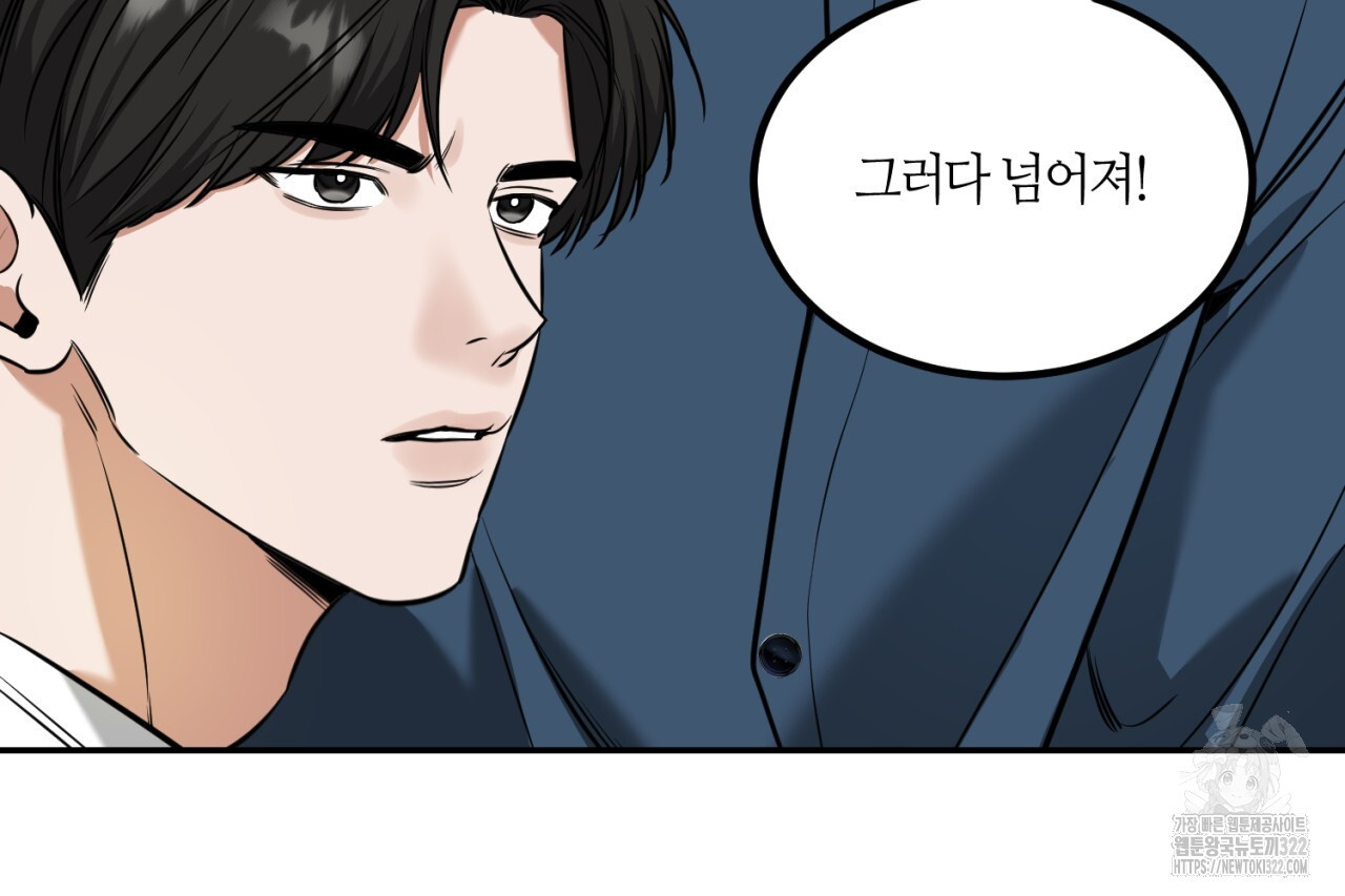다 주는 남자 8화 63