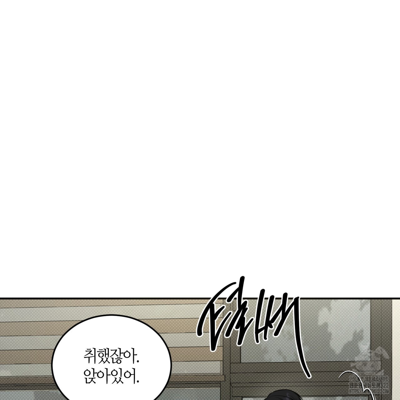다 주는 남자 8화 64