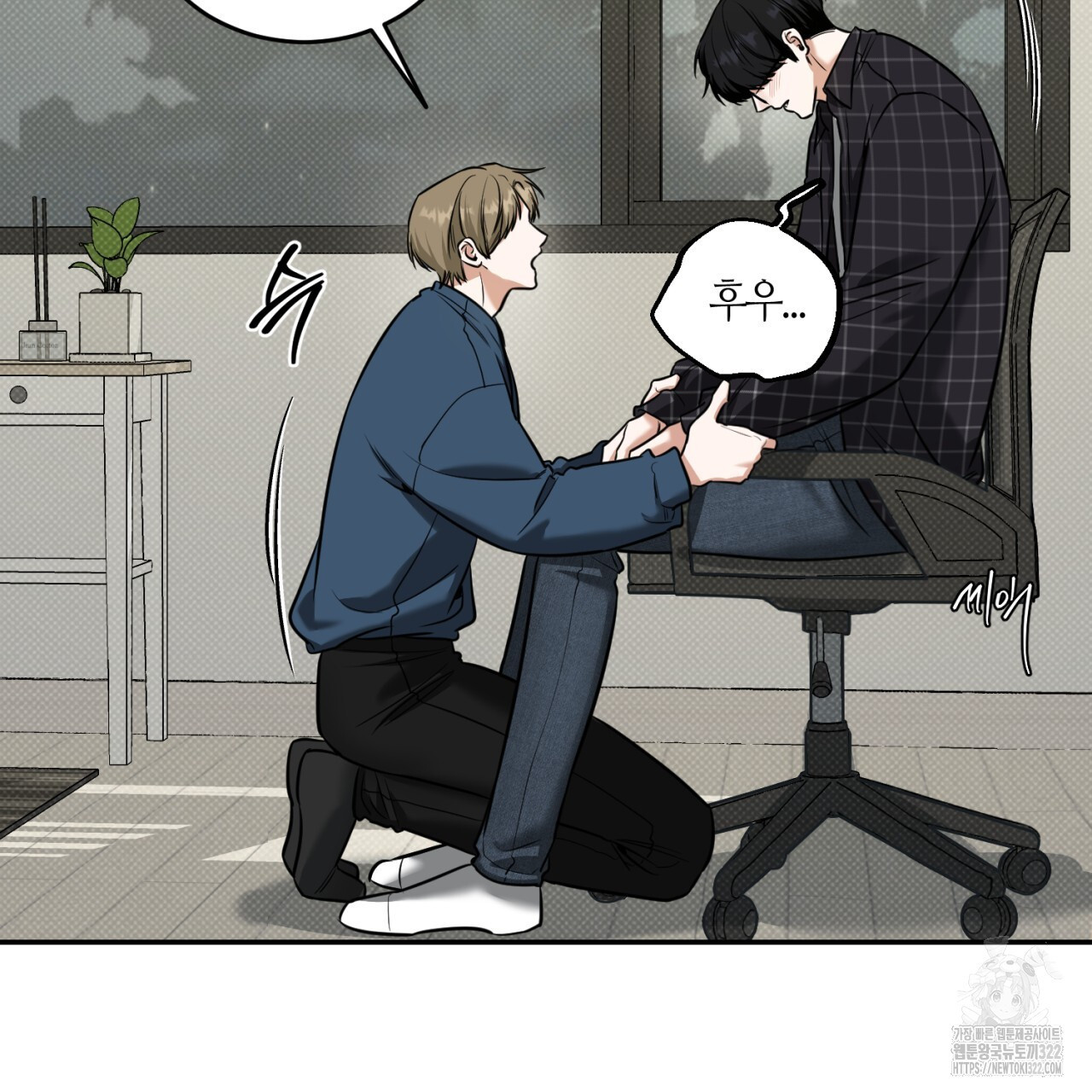 다 주는 남자 8화 65