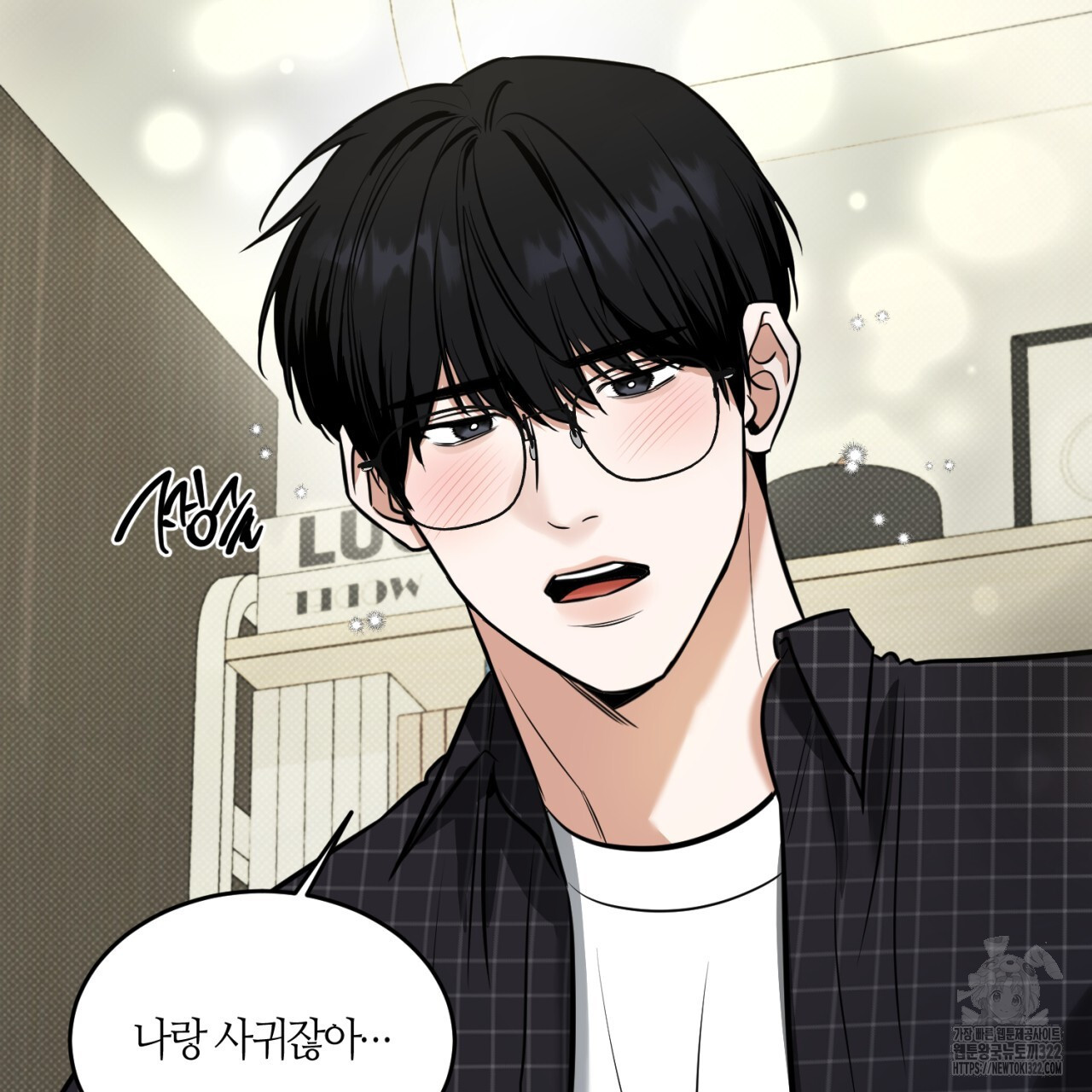다 주는 남자 8화 67