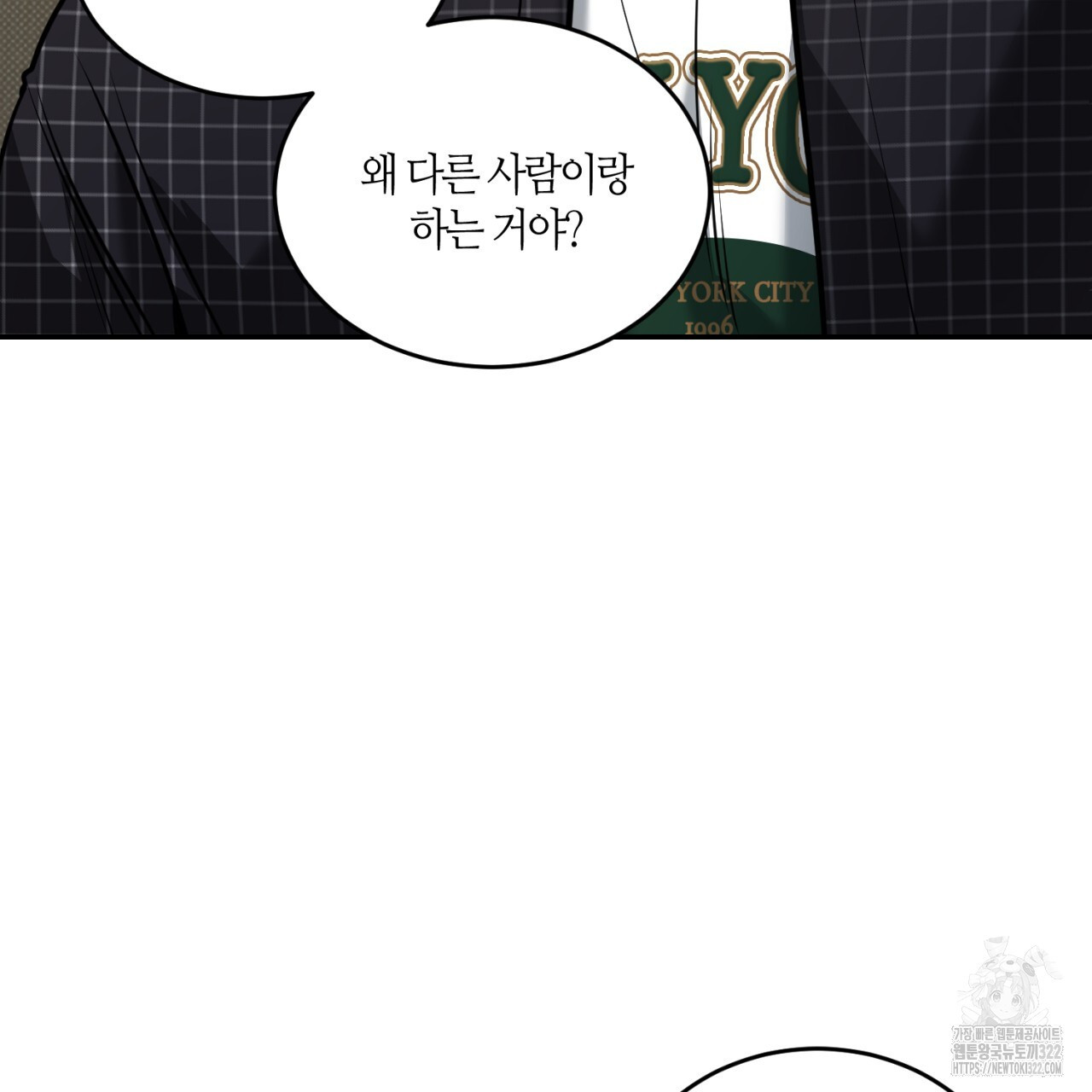 다 주는 남자 8화 68