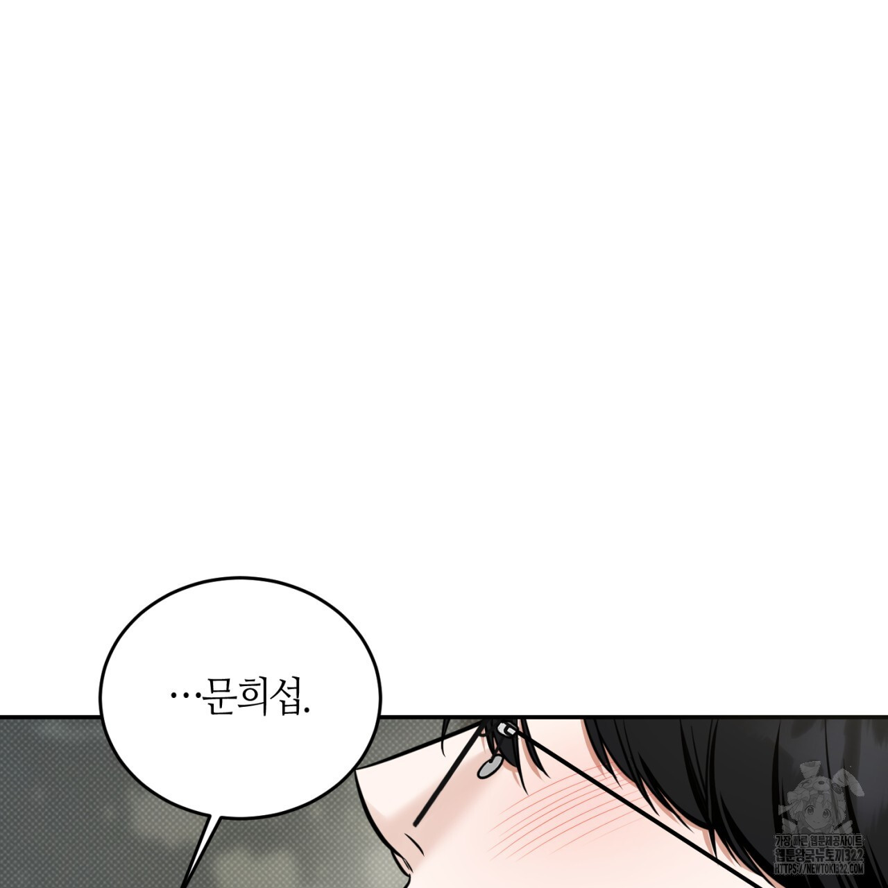 다 주는 남자 8화 71