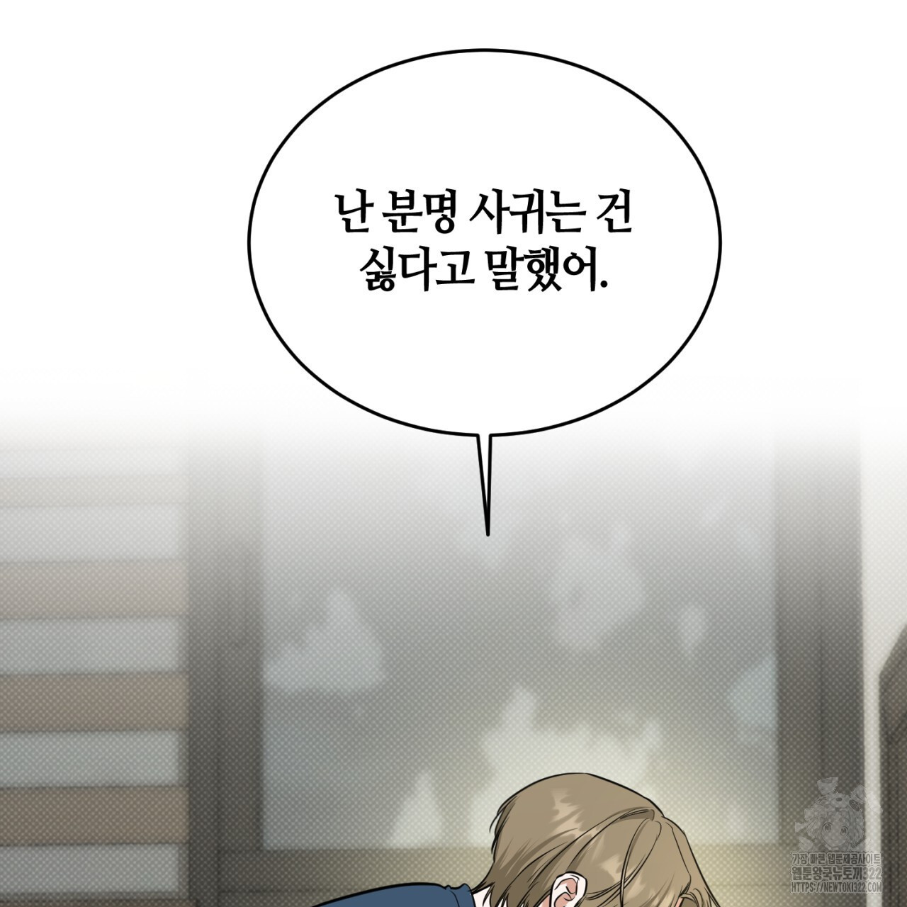 다 주는 남자 8화 73