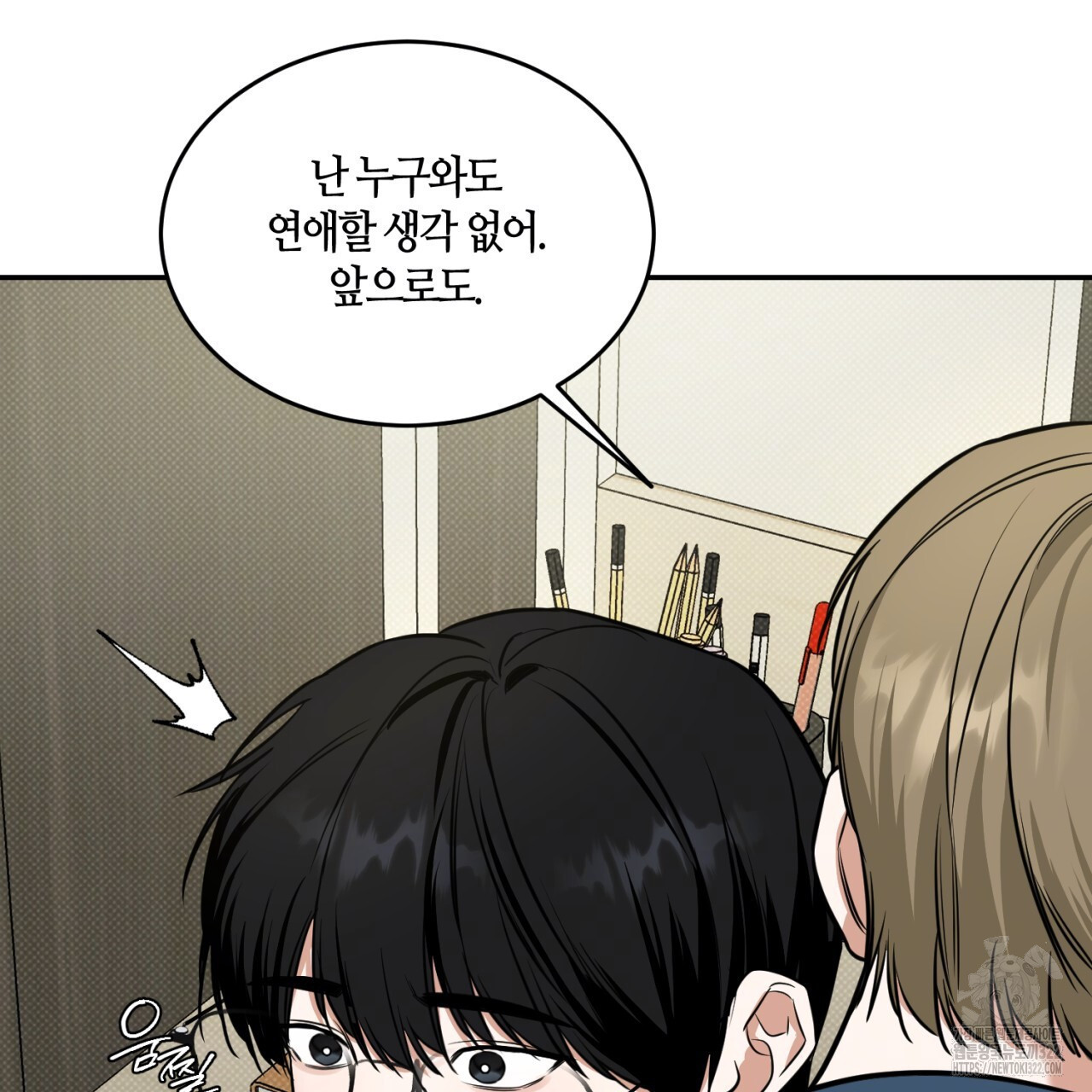 다 주는 남자 8화 76
