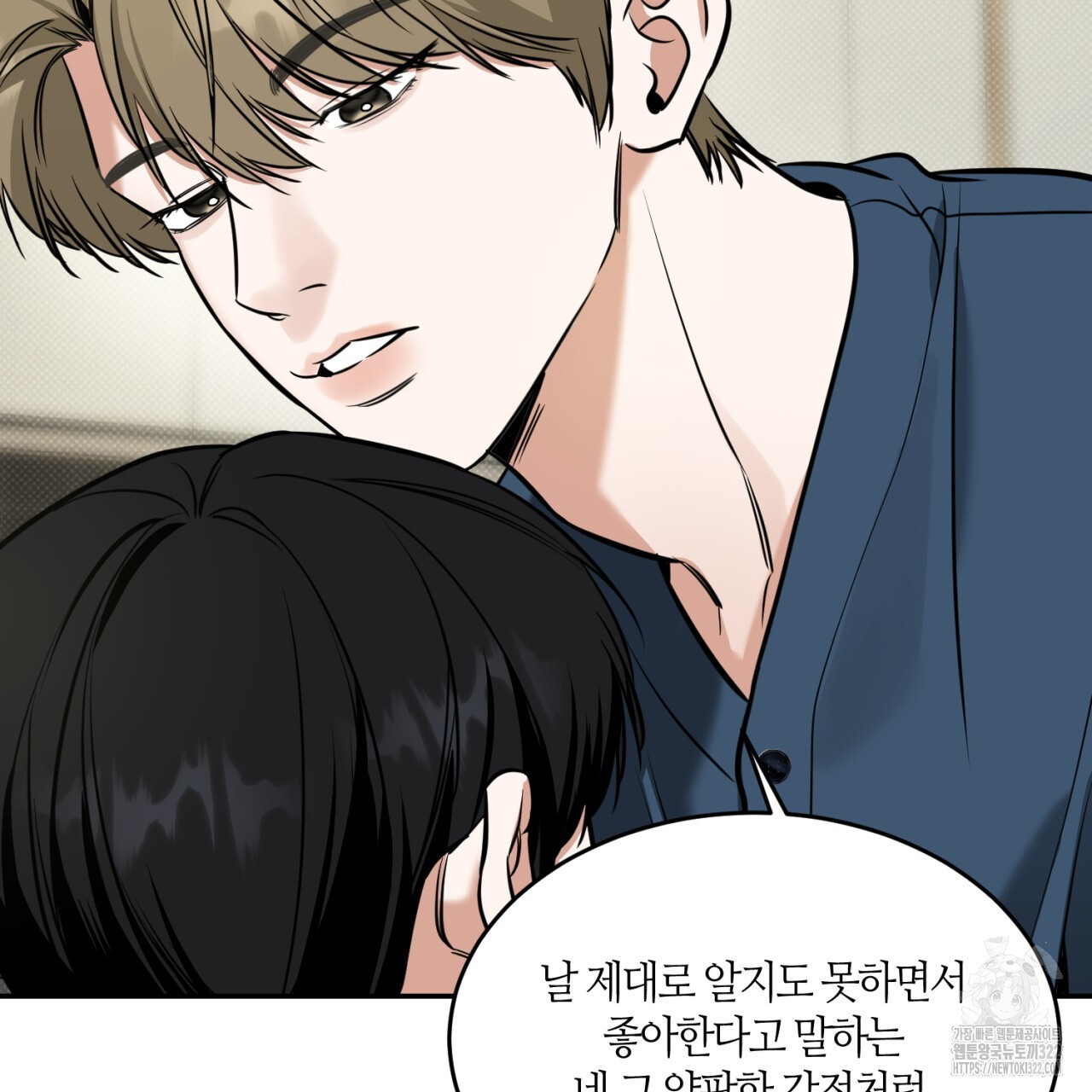 다 주는 남자 8화 79