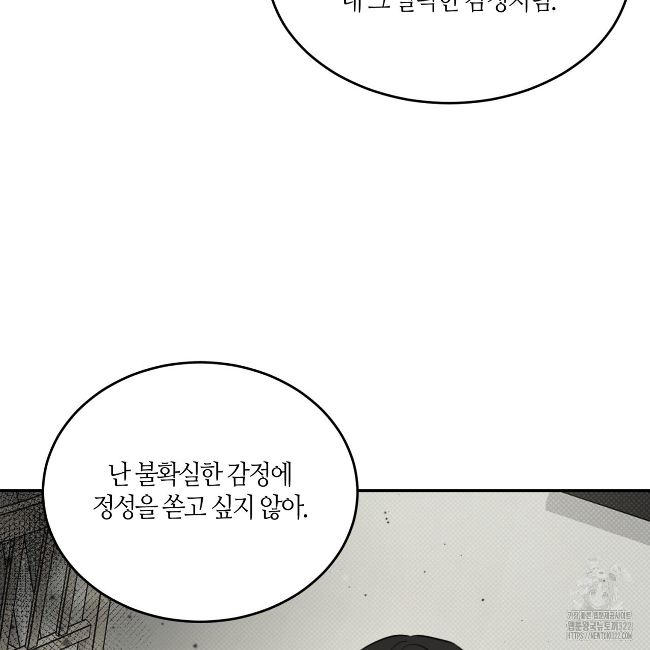 다 주는 남자 8화 80
