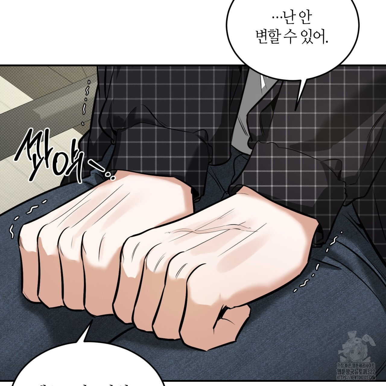 다 주는 남자 8화 83