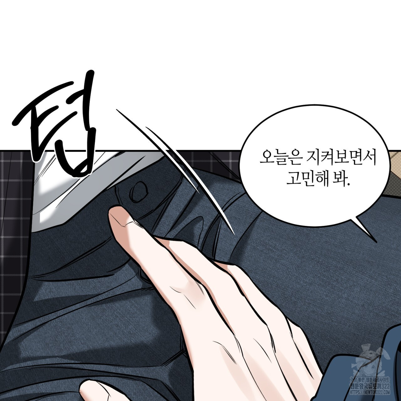 다 주는 남자 8화 90